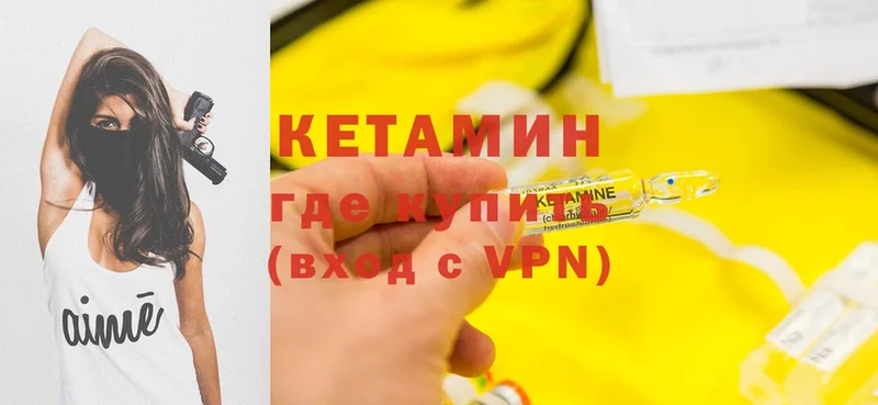 КЕТАМИН ketamine  как найти   Жигулёвск 