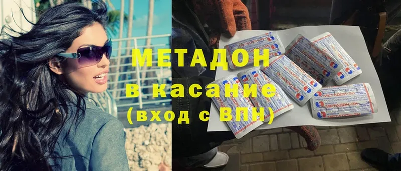 МЕТАДОН methadone  Жигулёвск 